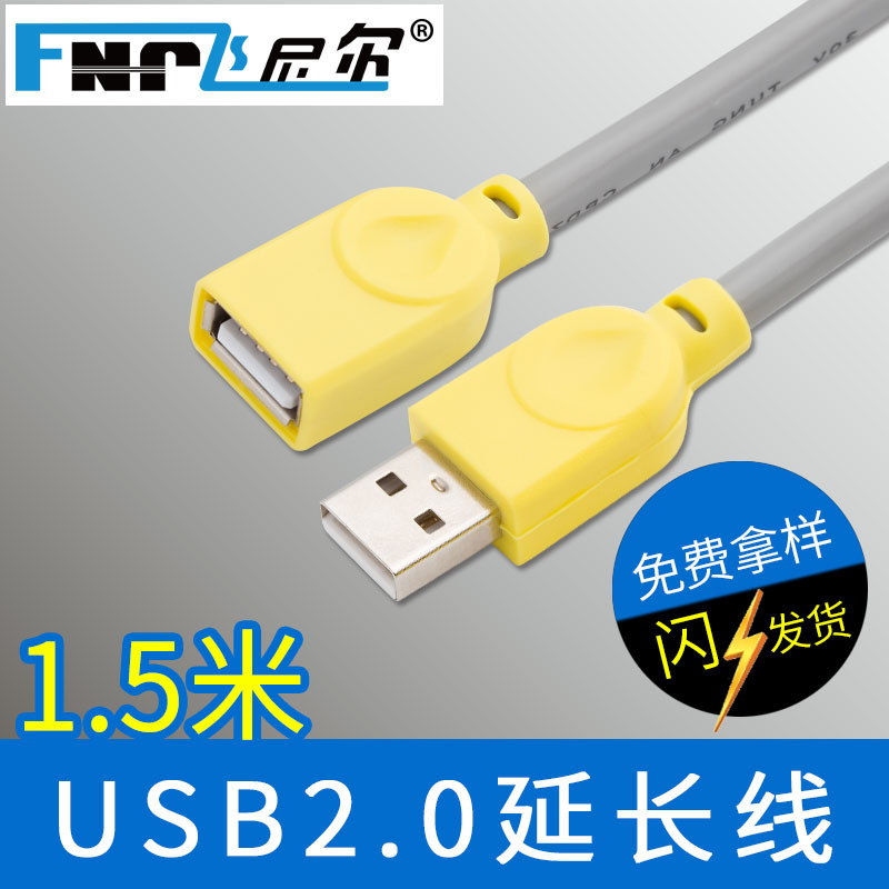 1.5 Custom made by rice manufacturers(All copper+Ring true+Braid)grey USB data line usb extended linein the Computer Hardware/Monitor/Computer Peripherals , Computer Peripherals , Other computer peripherals category - from Buy2taobao.com to provide professional Taobao agent buy service