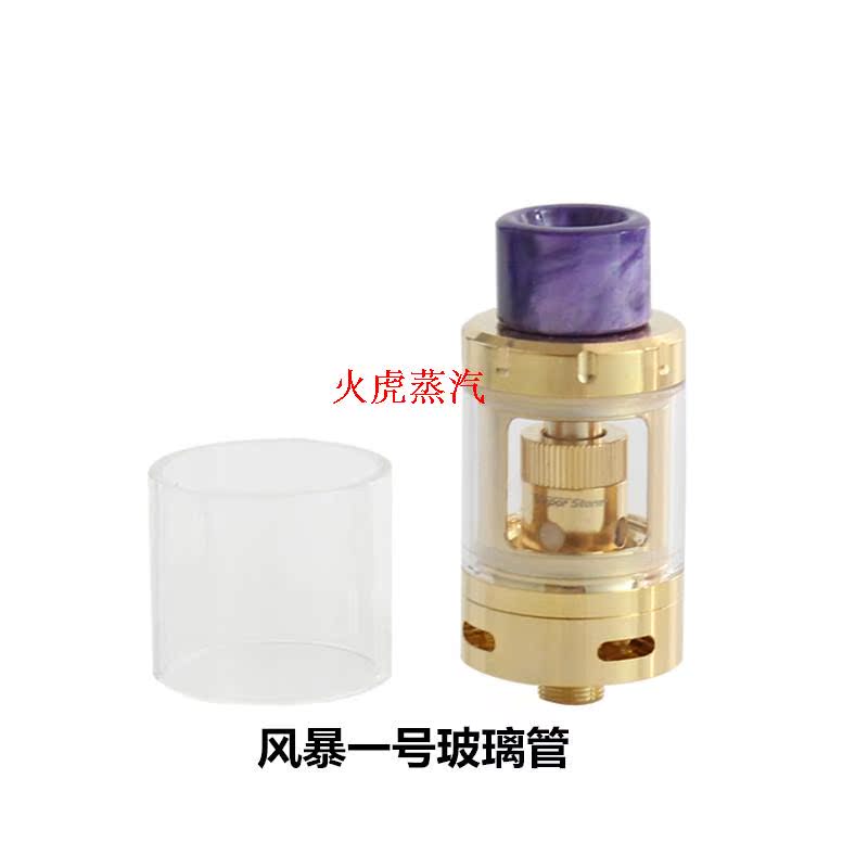 vapor storm风暴电子烟50W80W100W套装大烟雾玻璃管替换油仓戒烟在类目 ZIPPO/瑞士军刀/眼镜, 烟具, 戒烟产品中 - 来自Buy2taobao.com提供专业的淘宝代购服务