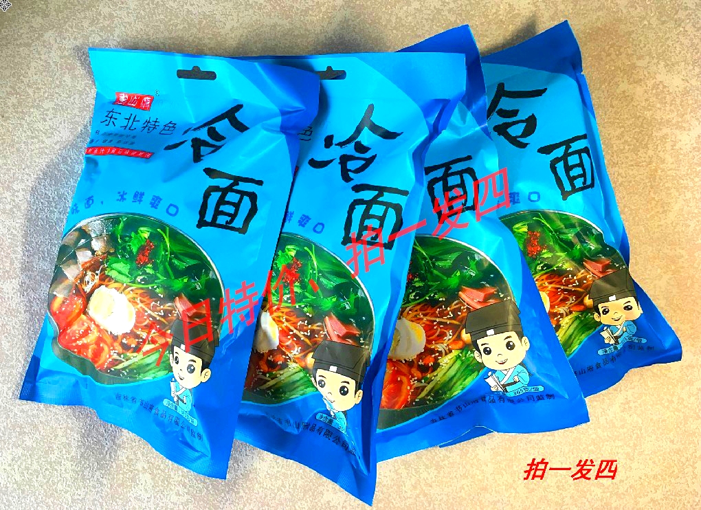 Northeast new pattern packing tradition delicious food Korean characteristic cold noodles X4in the Agri rice/Dried foods/Condiment , Convenient fast food , Cold category - from Buy2taobao.com to provide professional Taobao agent buy service