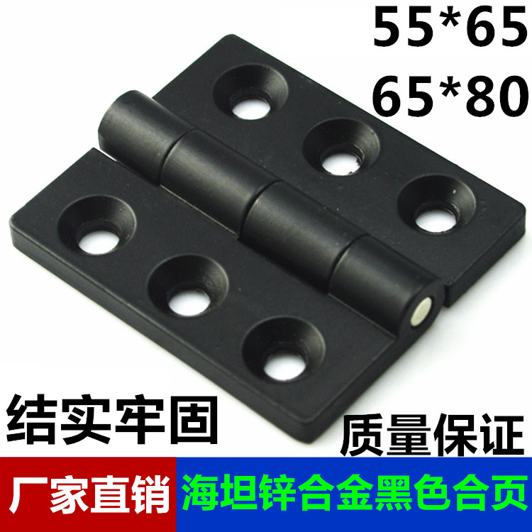 304不锈钢重型合页 黑色锌合金电柜箱铰链 工业合页56*65 65*80mm|msdalam kategori bahan binaan asas, Home Hardware, Furniture Hardware, hinge - dari Buy2taobao.com untuk memberikan perkhidmatan ejen Taobao profesional membeli