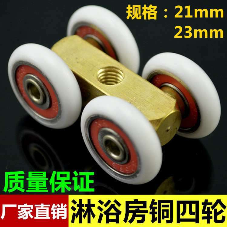 Shower Room Sliding door hanging round Glass Sliding door guide Lifting wheel pulley partition pulley trumpet The four round waterproofin the Basic building materials , Home Hardware , Door fittings , Hanging slip category - from Buy2taobao.com to provide professional Taobao agent buy service