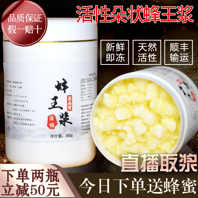 蜂王浆新鲜天然农家自产500g瓶装纯正品活性朵状蜂皇浆蜂乳野生|ruв категории традиционные питательный пища, продуктов пчеловодства, маточное молочко - от Buy2taobao.com для оказания профессиональной услуги покупки агента Taobao
