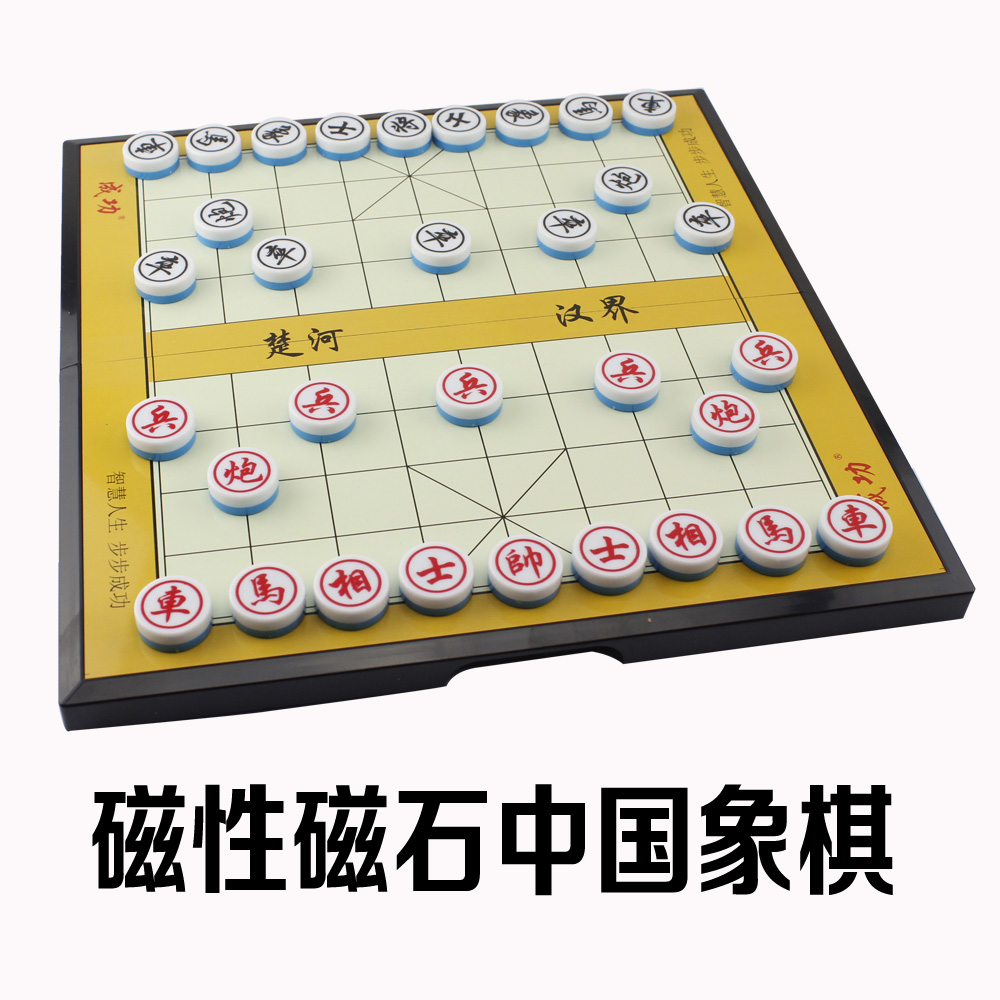 大号磁性中国象棋儿童折叠棋盘学生象棋套装成人磁石相棋培训班棋在类目 运动/瑜伽/健身/球迷用品, 麻将/棋牌/益智类, 中国象棋中 - 来自Buy2taobao.com提供专业的淘宝代购服务