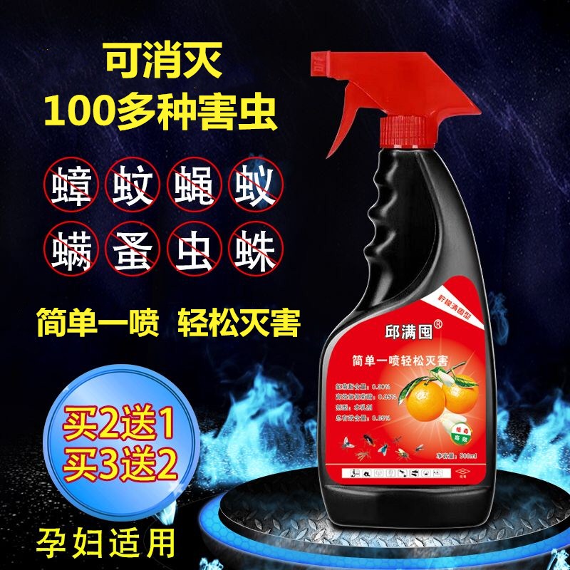 家用无毒高效灭跳蚤蟑螂蚂蚁苍蝇蚊子杀虫剂蚜小飞花卉植物药虫|msdalam kategori Care pembersih/tuala wanita/kertas/Aromatherapy, bekalan deworming, tikus/racun serangga - dari Buy2taobao.com untuk memberikan perkhidmatan ejen Taobao profesional membeli
