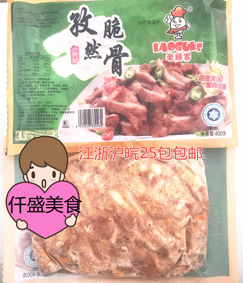 Old customers Cumin Gristle 400g*25 Porcine cartilage Pickled Xiangnen Crescent Spicy pot Gristlein the Aquatic meat/Fresh fruits and vegetables/Cooked , Raw meat/Meat , Pork , Raw pork category - from Buy2taobao.com to provide professional Taobao agent buy service