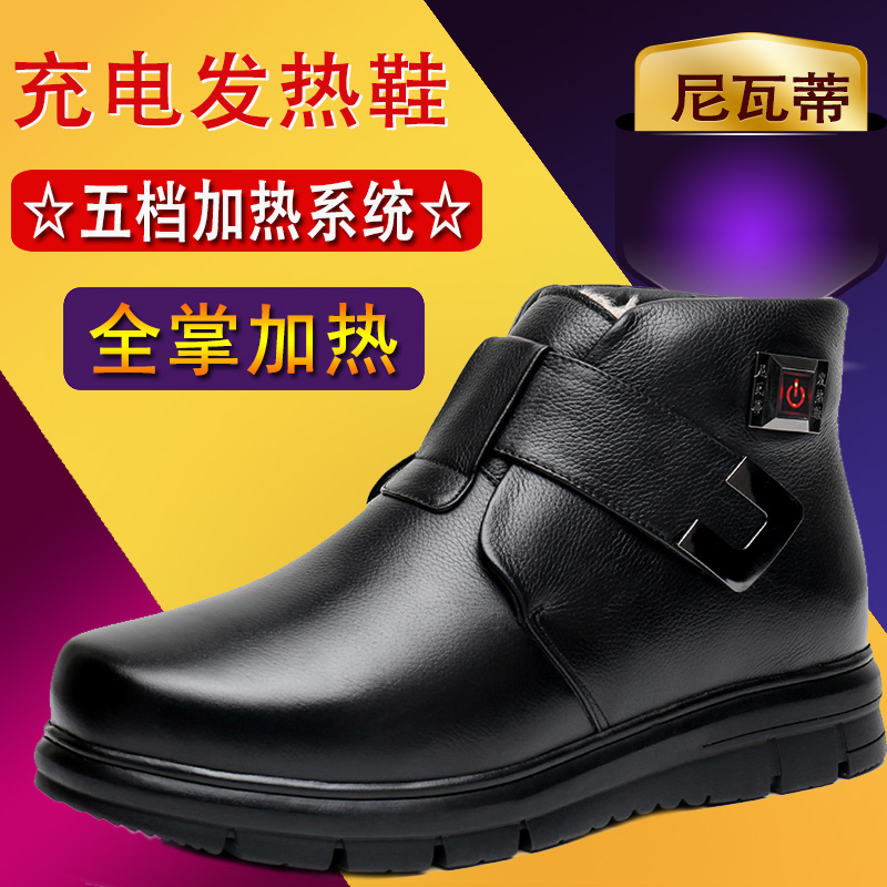 尼瓦蒂充电加热鞋 冬季可行走时尚电暖鞋 真皮加毛保暖发热皮鞋男|msdalam kategori rumah harian, pes haba/warmers/warmers, kasut panas - dari Buy2taobao.com untuk memberikan perkhidmatan ejen Taobao profesional membeli
