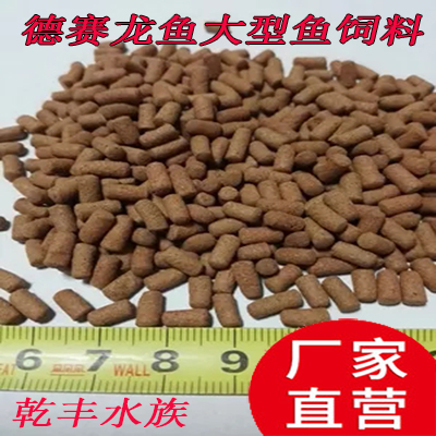 德赛高蛋白罗汉鱼鹦鹉鱼龙鱼中型大型鱼增红增头饲料包邮在类目 宠物/宠物食品及用品, 水族世界, 观赏鱼饲料中 - 来自Buy2taobao.com提供专业的淘宝代购服务