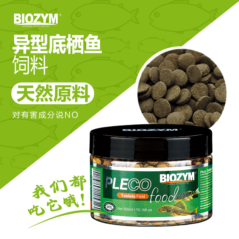 One hundred by the United States Aquarium Ornamental fish Allotype Fish feed Scavenger Rat Fish Benthic Sinking Sink to the bottom Fish Foodin the Pet/Pet food and supplies , Aqua World , Ornamental fish feed category - from Buy2taobao.com to provide professional Taobao agent buy service