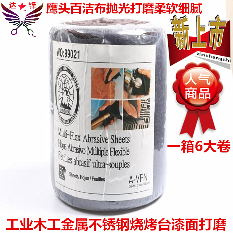Promotion Baijie cloth carpentry Metal Industry polish polishing Derusting La Sibu barbecue kitchen Dishclothin the Family/Personal Cleaning Tools , Housework/Floor cleaning equipment , Scouring category - from Buy2taobao.com to provide professional Taobao agent buy service