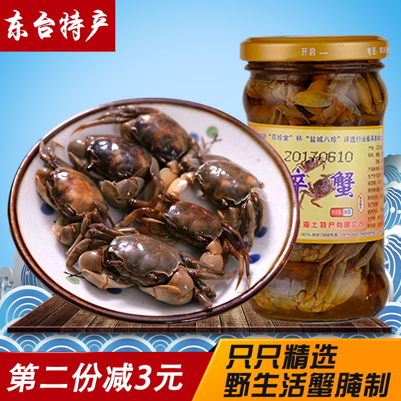 生腌秘制东台河醉蟹有膏有黄醉毛蟹 酱蟹醉螃蜞蟹河蟹酱螃蟹特产|msdalam kategori daging perikanan/Buah-buahan segar dan sayur-sayuran/dimasak, makanan laut/produk akuatik/produk, ketam, ketam produk - dari Buy2taobao.com untuk memberikan perkhidmatan ejen Taobao profesional membeli