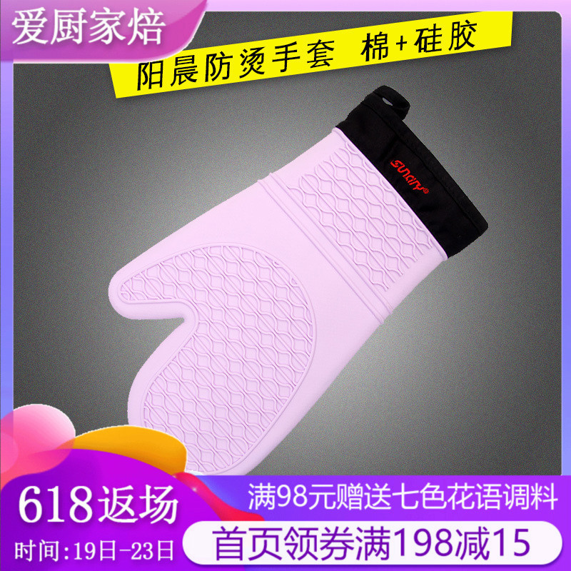 阳晨防烫手套隔热耐高温硅胶加棉家用烤箱微波炉加厚手套烘焙工具在类目 厨房/烹饪用具, 厨用小工具/厨房储物, 厨房电器配套用品, 微波炉手套中 - 来自Buy2taobao.com提供专业的淘宝代购服务