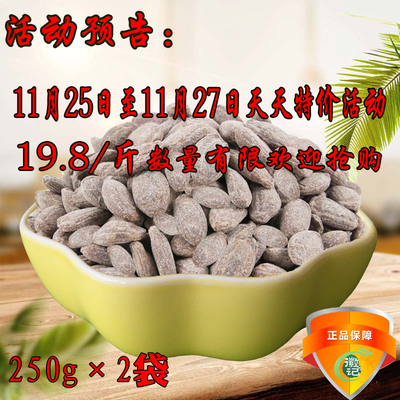 【天天特价】大别山特产新炒吊瓜子500g坚果零食非瓜蒌子杜瓜子