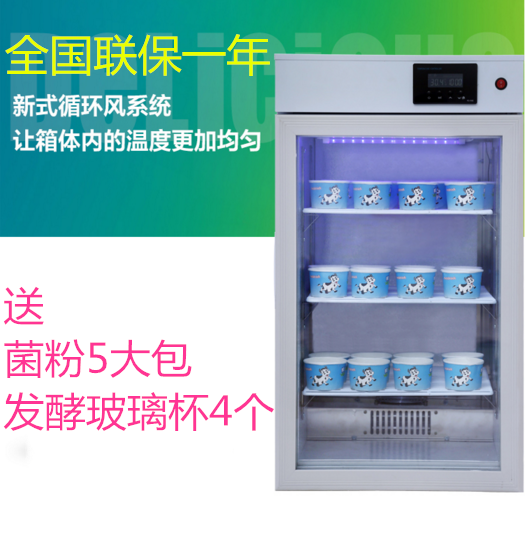 商用酸奶機帶冷藏發酵全自動壹體小大型老酸奶家用加熱滅菌現釀櫃在類目 廚房電器, 酸奶機中 - 來自Buy2taobao.com提供專業的淘寶代購服務
