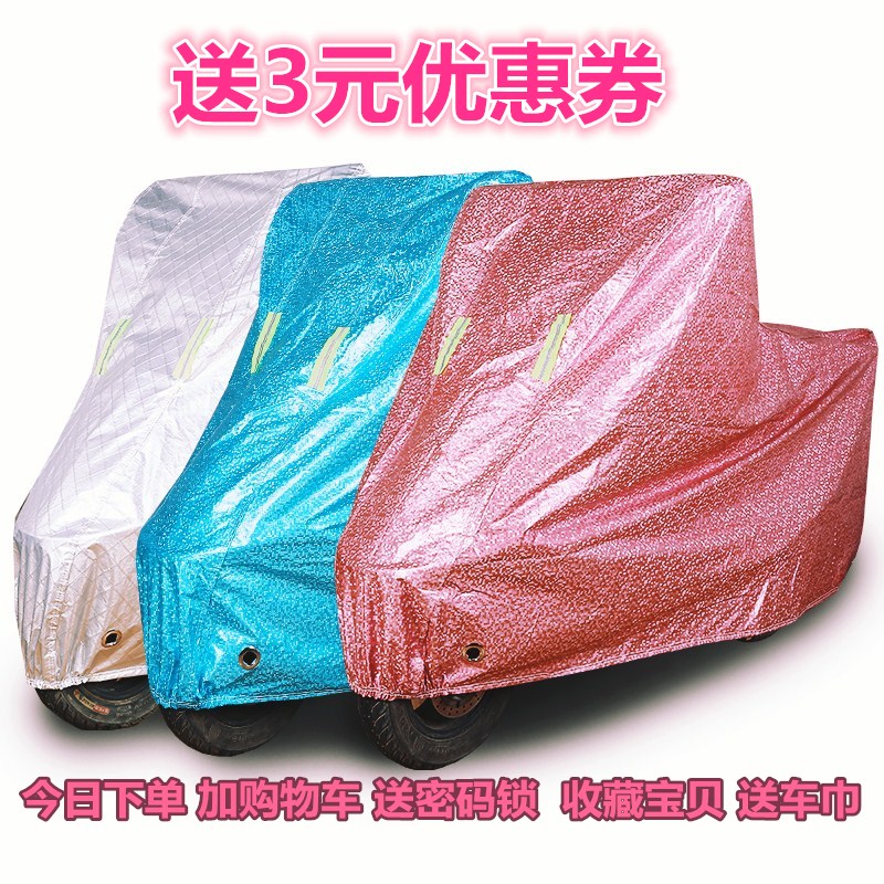 quality goods AMU Flame retardant thickening enlarge Motorcycle car hood car cover bmw Rain cover locomotive Raincoat Rain Clothin the Motorcycle/Equipment/Fitting , Motorcycle Maintenance decoration , Motorcycle sewing/Car hood category - from Buy2taobao.com to provide professional Taobao agent buy service