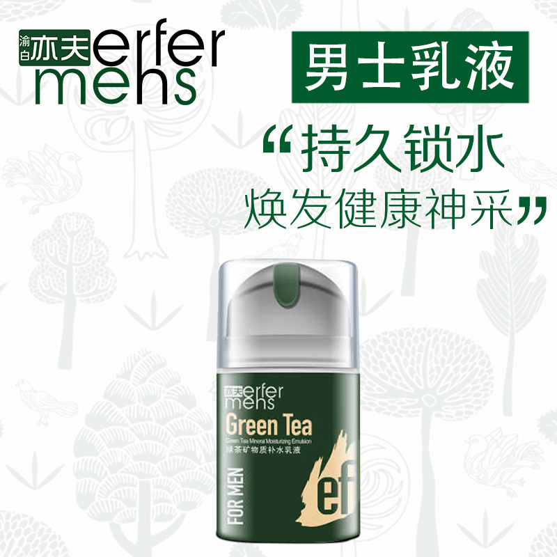 Green Tea man Lotion Face cream Body Lotion Facial oil Moisture replenishment Oil control moist Skin care products Spring and summerin the Skin Care/Body/Essential oils , Men Care (New) , Men's Facial Cream category - from Buy2taobao.com to provide professional Taobao agent buy service