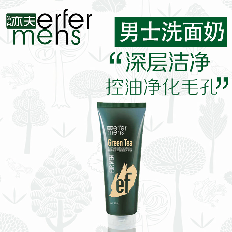 洗面奶控油男士抗痘补水去黑头保湿去痘印收缩毛孔洁面乳护肤品|msdalam kategori Beauty/badan/minyak pati, Lelaki Care (baru), lelaki Pembersihan - dari Buy2taobao.com untuk memberikan perkhidmatan ejen Taobao profesional membeli