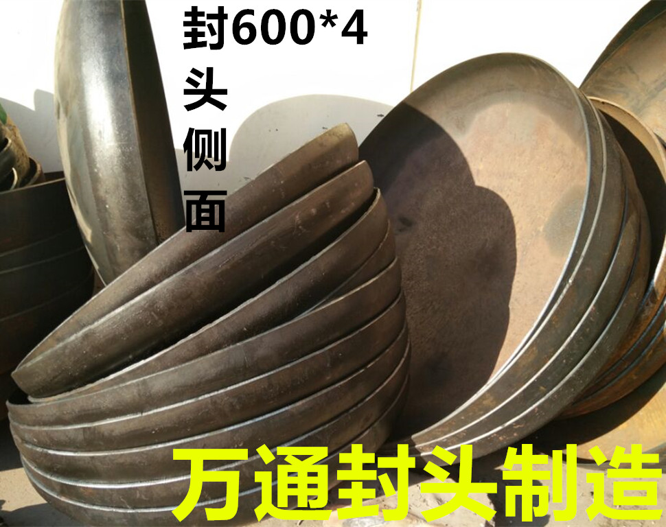 碳钢椭圆封头定做厚壁Q235B碳钢焊接封头/管帽 压力容器大口径在类目 基础建材, 水管管材, 其他管材连接件, 管帽中 - 来自Buy2taobao.com提供专业的淘宝代购服务