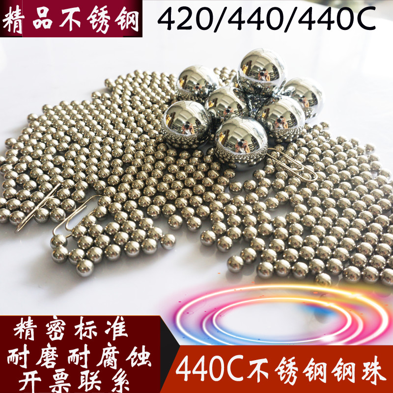 正宗440材质420 不锈钢珠440c不锈钢球2mm2.8mm3mm7.938mm8mm耐锈|ruв категории оборудование/инструменты, машины и оборудование, с аксессуарами, мяч/мяч - от Buy2taobao.com для оказания профессиональной услуги покупки агента Taobao