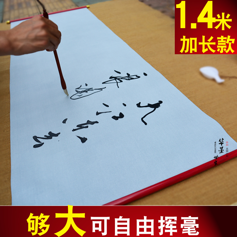 毛筆字書法入門1.4米大號空白水寫布仿宣紙學生成人水寫毛筆字帖在類目 電子詞典/電紙書/文化用品, 畫具/畫材/書法用品, 文房四寶中 - 來自Buy2taobao.com提供專業的淘寶代購服務