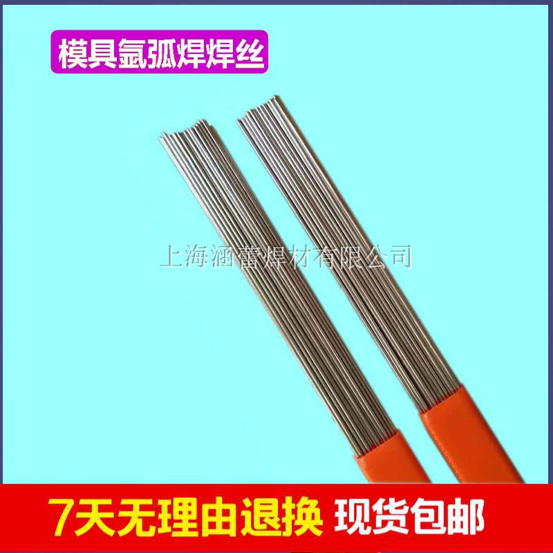 67Ni铸铁模具焊丝 67Ni氩弧焊模具焊丝 67Ni氩弧焊焊条|msdalam kategori perkakasan/alat, Alat-alat tangan, Welding Spray, elektrod kimpalan - dari Buy2taobao.com untuk memberikan perkhidmatan ejen Taobao profesional membeli