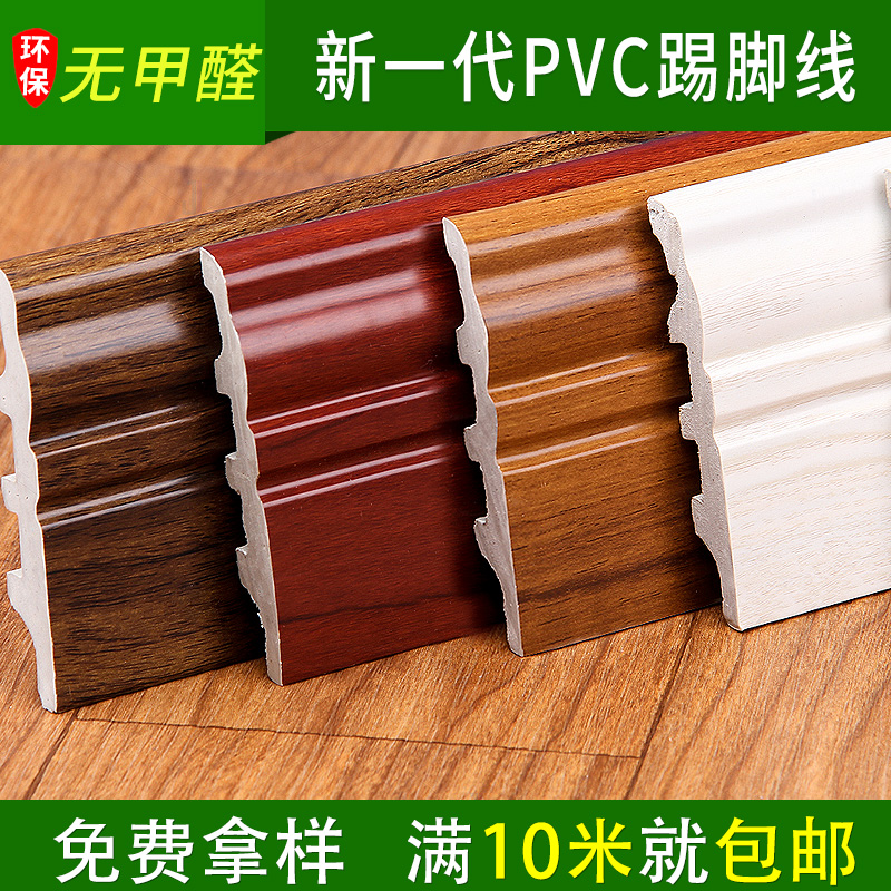peas PVC Baseboard European style WPC Foot line Macromolecule Corner line Imitation wood ceramic tile Self-adhesive Foot linein the Decoration main material , Floor , Flooring accessories , Baseboard category - from Buy2taobao.com to provide professional Taobao agent buy service