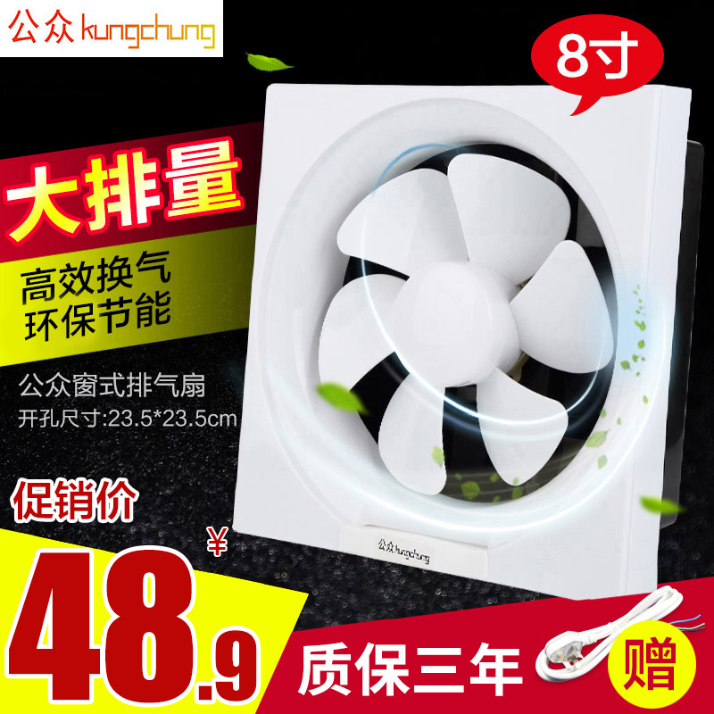 家用方形排气扇厨房百叶窗式换气扇油烟抽风机卫生间排烟排风8寸|msdalam kategori kehidupan elektrik, peralatan rumah lain, ventilator/kipas ekzos - dari Buy2taobao.com untuk memberikan perkhidmatan ejen Taobao profesional membeli