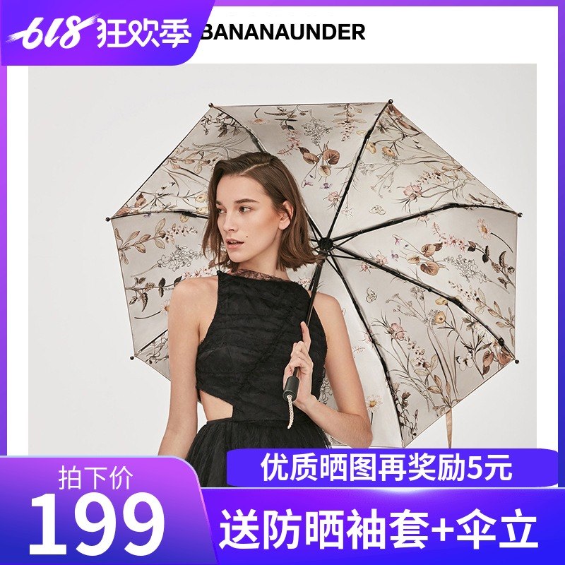 2019新款太阳伞upf50+专业防晒防紫外线女神女士高档焦蕉下遮阳伞|ruв категории начало ежедневно, зонтик/дождь/дождь/водостойкость, зонтик - от Buy2taobao.com для оказания профессиональной услуги покупки агента Taobao