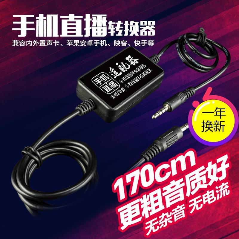 声卡转换器创新内置5.1 手机直播声卡转换器 手机连接线苹果安卓在类目 电脑硬件/显示器/电脑周边, 声卡中 - 来自Buy2taobao.com提供专业的淘宝代购服务
