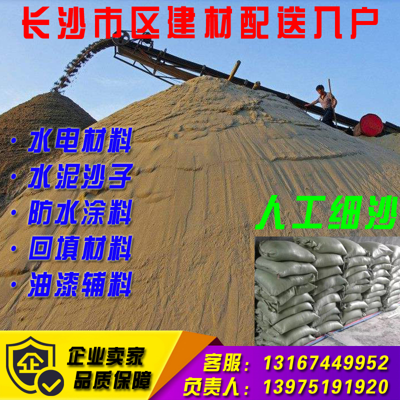 建筑用人工细沙砌批墙家庭装修袋装优质沙子水泥免费配送机器灌装|msdalam kategori bahan binaan asas, Sand/Stone, Sand - dari Buy2taobao.com untuk memberikan perkhidmatan ejen Taobao profesional membeli