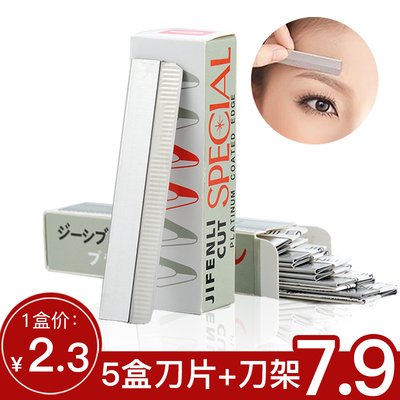 专业修眉刀片女用刮眉刀套装刮眉毛画眉神器化妆师专用初学者眉笔