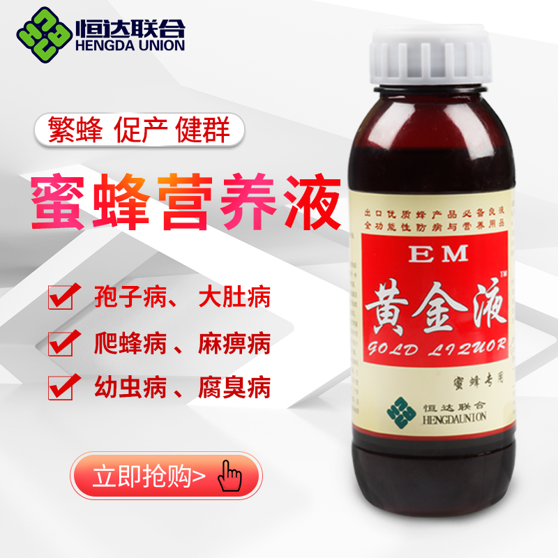 山西恒达黄金液养蜂EM菌蜜蜂营养液蜂药养蜜蜂的药正品杀菌繁蜂|msdalam kategori makanan berkhasiat tradisional, Bee, lebah yang lain - dari Buy2taobao.com untuk memberikan perkhidmatan ejen Taobao profesional membeli