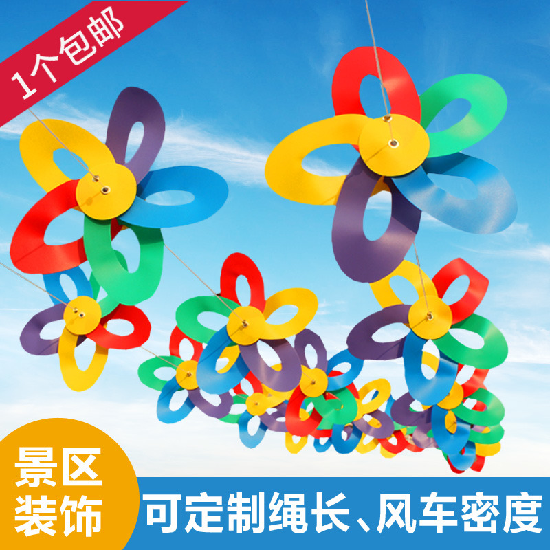 幼儿园成品风车串批發户外装饰塑料景区幼儿园玩具风车挂饰广场|ruв категории игрушка/коляска/головоломка/блоки/модель, спорт на открытом воздухе/досуг/традиционные игрушки, мельница - от Buy2taobao.com для оказания профессиональной услуги покупки агента Taobao