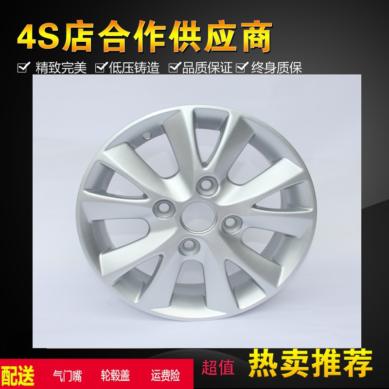 適用14寸北汽EV130 EV150鋁合金輪毂北汽EV級輪毂鋼圈胎鈴輪圈在類目 汽車/用品/配件/改裝, 汽車零配件, 輪轂中 - 來自Buy2taobao.com提供專業的淘寶代購服務