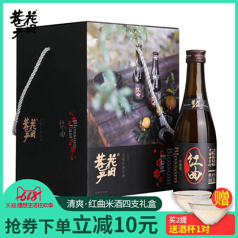 Kada Ko Jiangnan manual Red yeast rice Rice wine Yellow Wine Low alcohol wine 4 bottles Gift boxin the Liquor , Preparation of wine/Wine category - from Buy2taobao.com to provide professional Taobao agent buy service