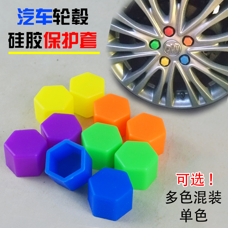 汽车轮毂螺丝帽彩色装饰保护盖轮胎改装通用硅胶套防锈防尘罩包邮在类目 汽车/用品/配件/改装, 汽车外饰品/加装装潢/防护, 汽车外饰品, 汽车装饰贴中 - 来自Buy2taobao.com提供专业的淘宝代购服务