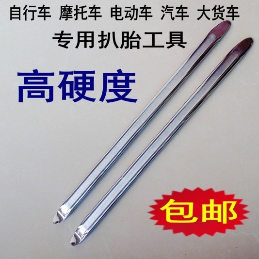 家用补胎撬棒扒胎工具扒胎棒工程简易家用修理厂建筑轿车剥|msdalam kategori perkakasan/alat, Alat-alat tangan, Punch, bar pry, linggis - dari Buy2taobao.com untuk memberikan perkhidmatan ejen Taobao profesional membeli