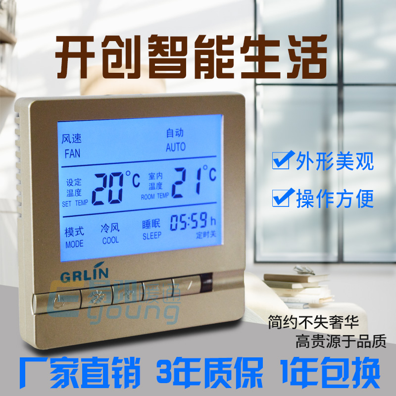 中央空调面板开关温度控制器风机盘管温控器 爬虫温控器三速开关在类目 电子/电工, 智能家居系统, 电器控制系统, 空调控制面板中 - 来自Buy2taobao.com提供专业的淘宝代购服务