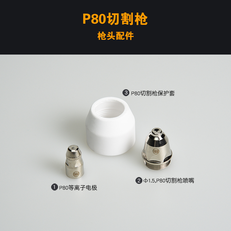 Camino Black Wolf plasma P80 Electrode nozzle LGK100 numerical control cutting Imported plasma partsin the Hardware/Tool , Electrical Hardware , Welding equipment , Plasma Cutting Machine category - from Buy2taobao.com to provide professional Taobao agent buy service
