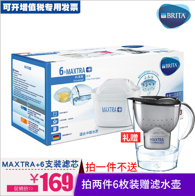 Germany brita Filter element Pitt Zander Filter element Net kettle filter kettle Three generations Maxtra Filter cartridge 6in the Kitchen Appliances , Water Purifier category - from Buy2taobao.com to provide professional Taobao agent buy service