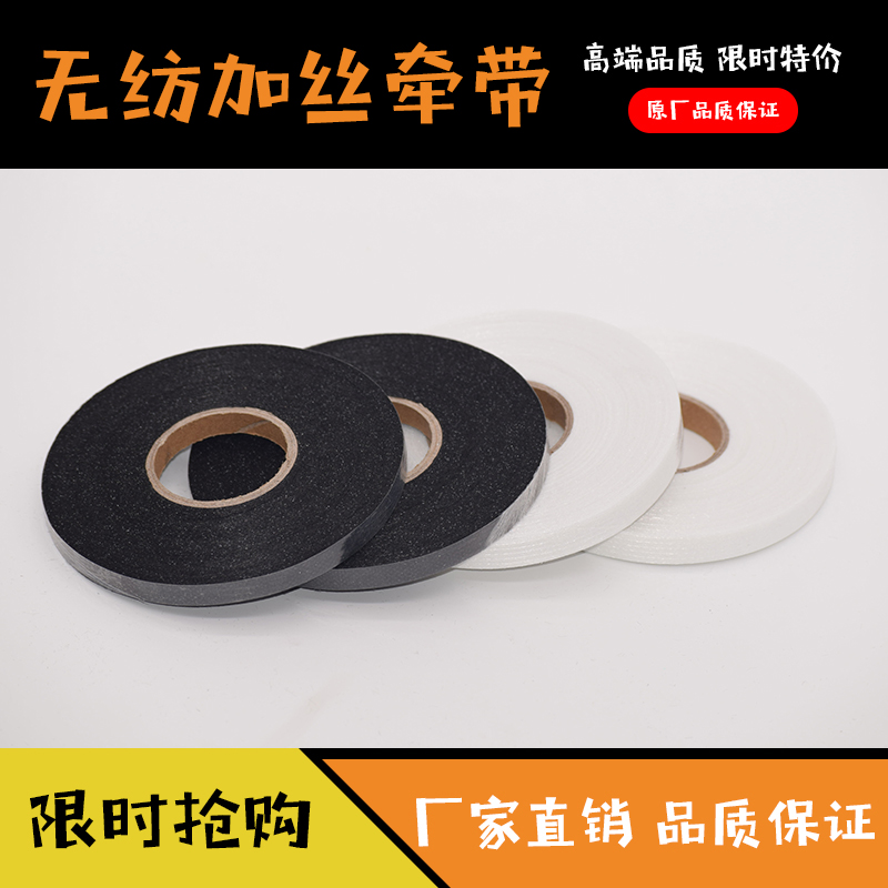 服装辅料 服装嵌条 嵌条式单面无纺拉丝粘合衬1cm 0.8cm 黑白嵌条在类目 居家布艺, 缝纫DIY材料、工具及成品, 缝纫DIY配件/辅料/配饰, 丝带/绸带/布带中 - 来自Buy2taobao.com提供专业的淘宝代购服务