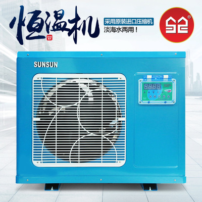 森森鱼缸鱼池恒温机酒店养鱼海鲜缸冷水机一拖二海淡水两用制冷机