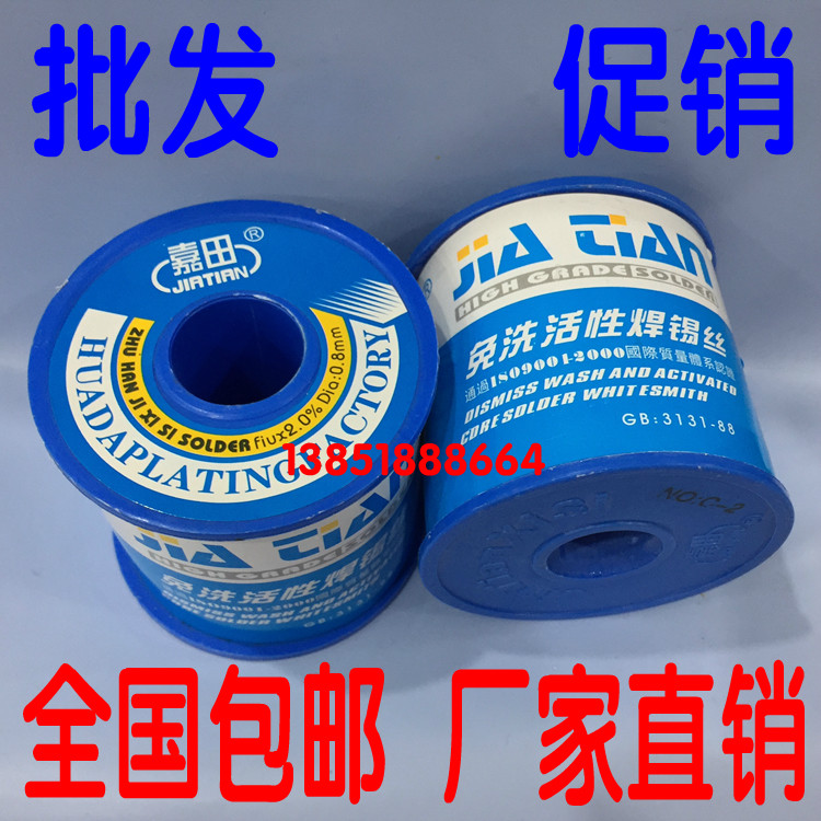 Kada C-2 Disposable activity Solder wire 900 gram High purity rosin Wire 0.8 1.2 1.5in the Hardware/Tool , Hand Tools , Welding Spray , Solder category - from Buy2taobao.com to provide professional Taobao agent buy service