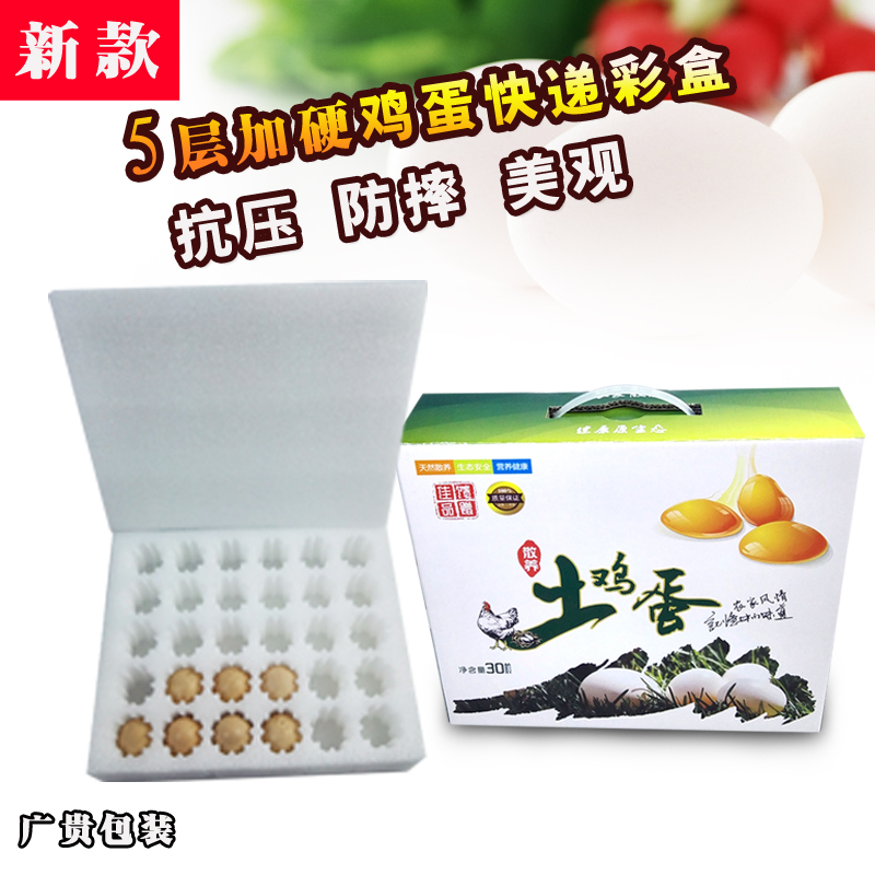 free range eggs Packaging box Gift box portable Aircraft Box EPE Egg care 30 express Shockproof packing Foam boxin the Outdoor/Mountaineer/Camping/Travel Goods , Stoves/Tableware/Picnic barbecue supplies , Picnic Basket/Egg Blue/Food bags category - from Buy2taobao.com to provide professional Taobao agent buy service