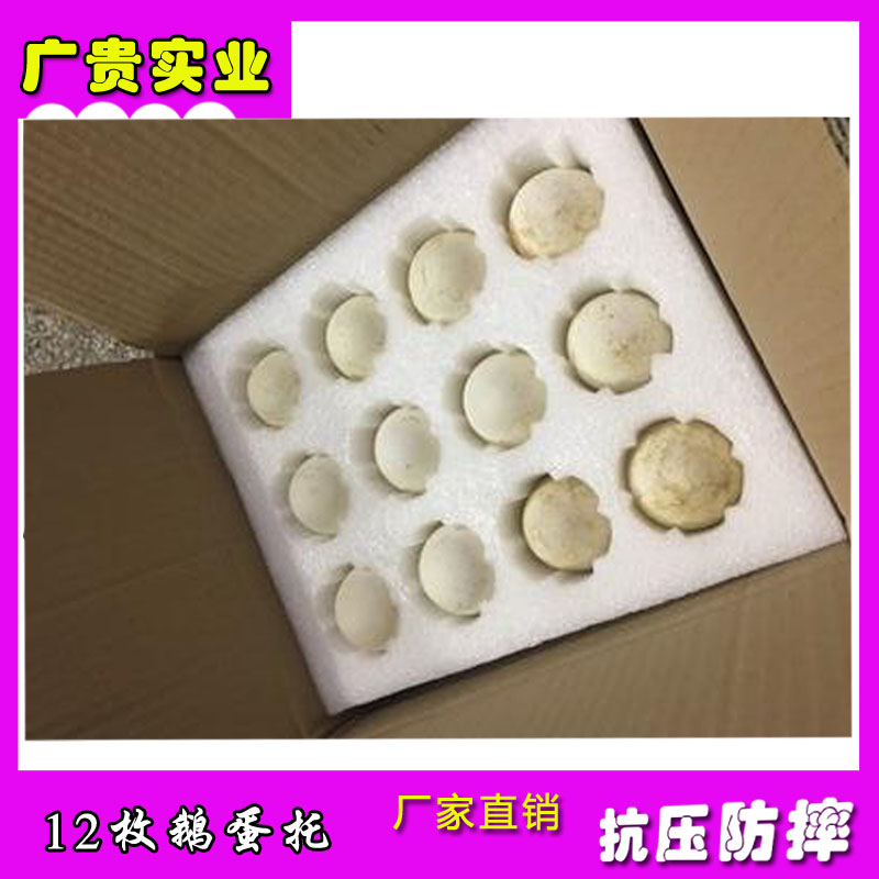 珍珠棉鹅蛋托快递包装12装孔雀蛋快递运输防震泡沫包装礼盒定制|msdalam kategori luar/Mountaineer/Camping/Aksesori perjalanan, dapur/pinggan mangkuk/bekalan barbeku berkelah, bakul berkelah/telur biru/beg-beg makanan - dari Buy2taobao.com untuk memberikan perkhidmatan ejen Taobao profesional membeli