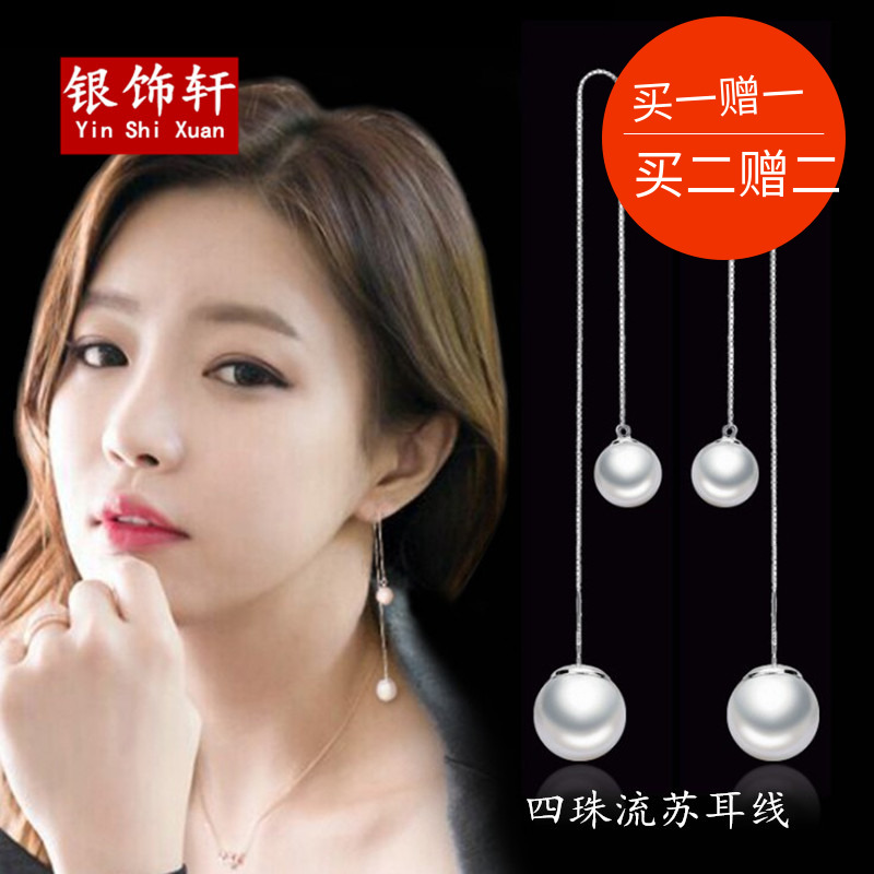 the republic of korea Korean Edition fashion s925 Sterling Silver Drop Pearl Long tassel earrings Ear line Shell beads Earrings Simplicityin the Accessories/Fashion Jewelry, Earring , Ear wire category - from Buy2taobao.com to provide professional Taobao agent buy service