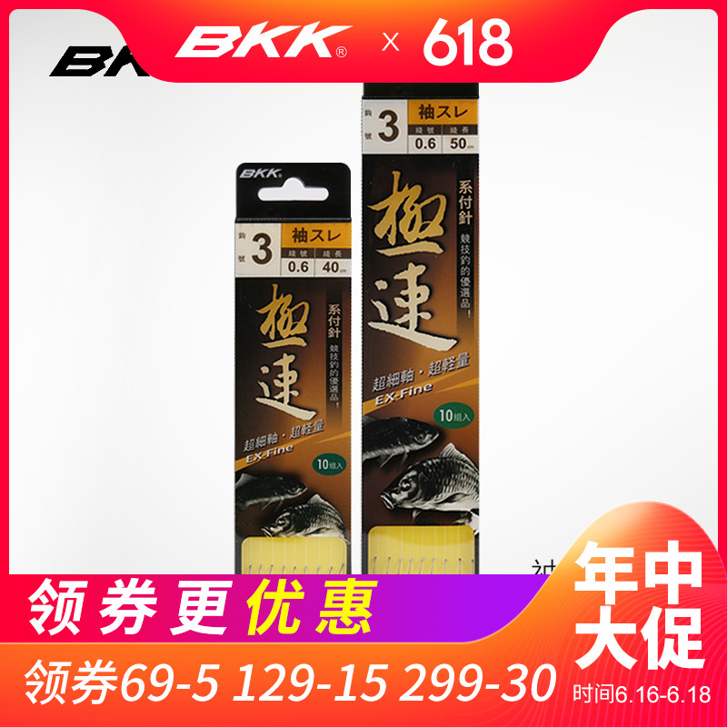 BKK黑金刚 袖钩白袖黑袖无倒刺绑好成品子线双钩鱼钩鱼线套组在类目 户外/登山/野营/旅行用品, 垂钓装备, 鱼钩中 - 来自Buy2taobao.com提供专业的淘宝代购服务