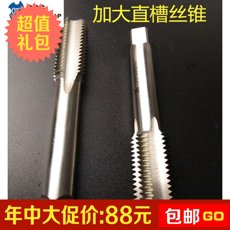 进口日本OSG镀前加大直槽丝攻M16*2+0.3 M20*2.5+0.3不锈钢用丝锥|ruв категории оборудование/инструменты, режущий инструмент, кран, метчик - от Buy2taobao.com для оказания профессиональной услуги покупки агента Taobao