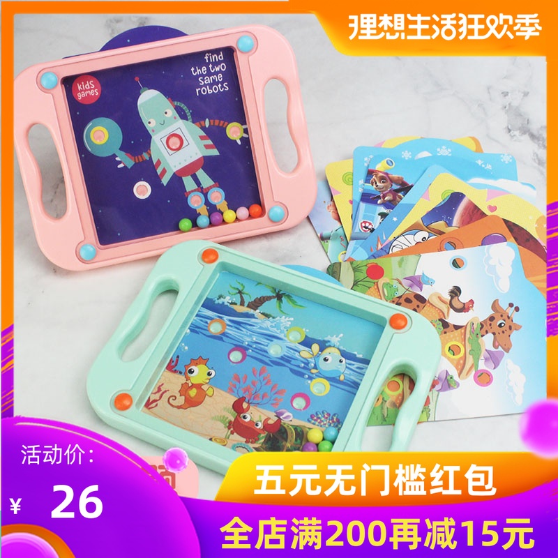 儿童专注力训练平衡滚珠掌上迷宫走珠幼儿园5男女孩3-6岁益智玩具在类目 玩具/童车/益智/积木/模型, 解锁/迷宫/魔方/智力玩具, 迷宫类中 - 来自Buy2taobao.com提供专业的淘宝代购服务