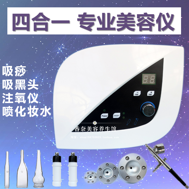 新款水注氧吸黑頭儀器潔面儀吸油脂吸痧毛孔清潔去黑頭吸黑頭機器在類目 個人護理/保健/按摩器材, 清潔美容工具, 電子美容儀中 - 來自Buy2taobao.com提供專業的淘寶代購服務