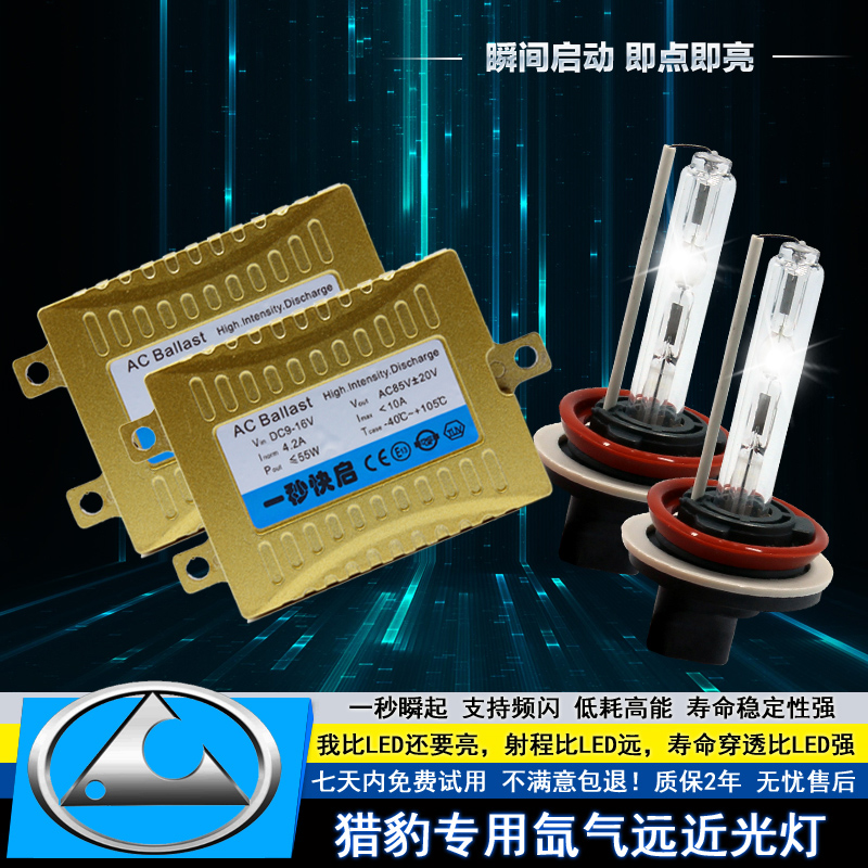 Cheetah CS9 CS10 Q6 Black Edition Refit glare hid Xenon The headlamps Super bright Distance Hernia bulbin the Car/Articles/Fitting/Refit , Auto Parts and Accessories , Lighting system , HID Xenon lights category - from Buy2taobao.com to provide professional Taobao agent buy service